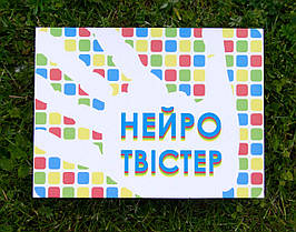 Нейротвістер Нейропсихологічна гра
