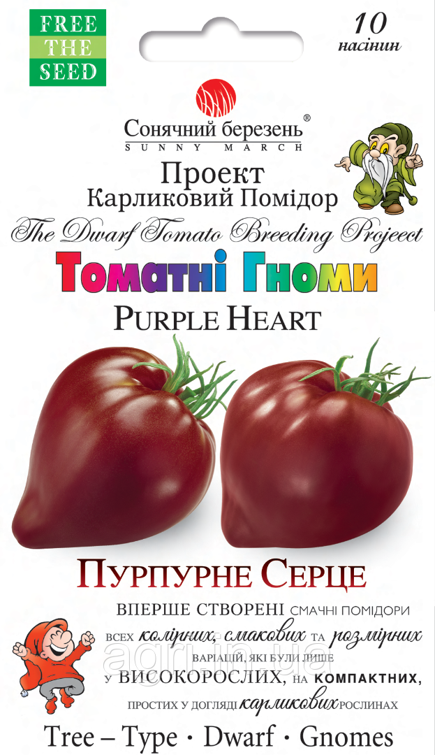 Томат Пурпурове серце, 10шт. (Томатні гноми)