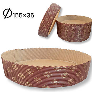 Форми паперові круглі для випічки пирогів 155*35 мм