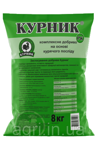 Добриво Курник — 8 кг (тільки попередня оплата або самовивіз в Києві)