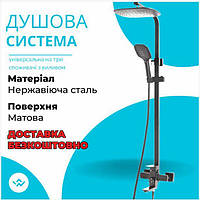 Чорна душова система зовнішній монтаж із тропічним душем Душовий гарнітур у ванн