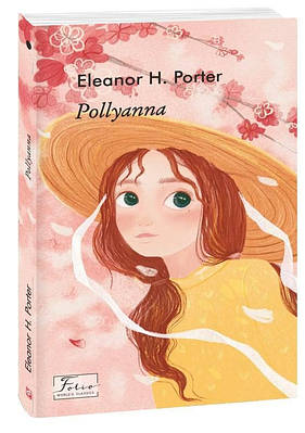 Книга Полліанна. Елінор Портер \ Pollyanna. Eleanor Porter