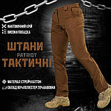 Тактичні штани Patriot аналог coyot ВТ5974, фото 4