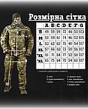 Костюм Мультикам польовий Ріп Стоп Argon ВН1152 ТМ, фото 6