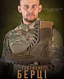 Черевики тактичні all-terrain winter ВТ0462, фото 4
