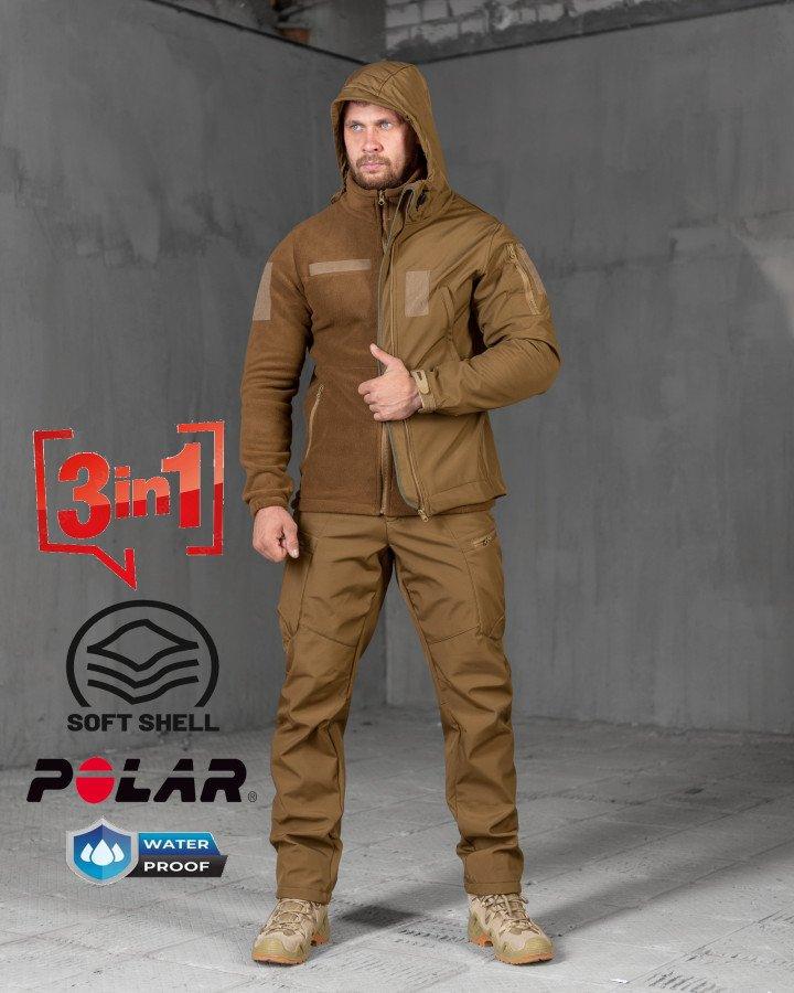 Тактичний костюм 3в1 beast of the field ВТ0569