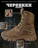 Тактичні protect черевики зима фліс ВТ4957, фото 4