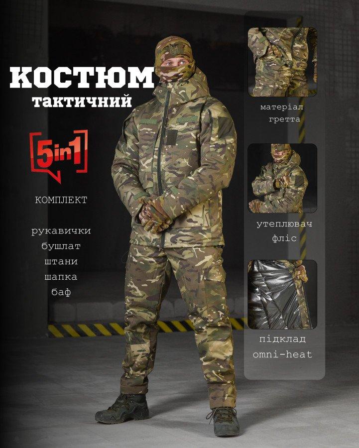 Зимовий тактичний костюм флісі kreaton мультикам 5в1 ВТ0521