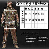 Маскувальний костюм сітка мультикам + БАФ ТН6558, фото 3