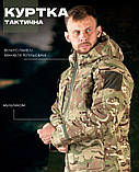 Тактична куртка kryptonite омніхіт мультикам ВТ7648, фото 11