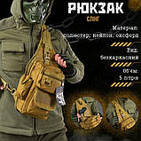 Рюкзак тактичний (Сумка-слінг) SILVER KNIGHT cayot к6 3-0 3-2, фото 6