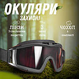 ТАКТИЧНІ ОЧКИ МАСКА ЗАХИСНИЙ black, фото 7