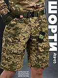 Тактичні шорти armor піксель ВТ1147, фото 7