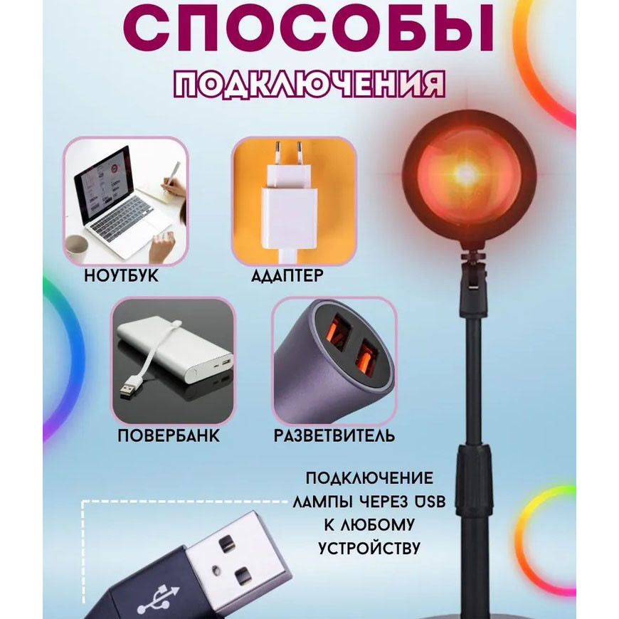Лампа для селфі захід сонця веселка, Лампа для фону, Проекційний нічник XU-832 захід сонця