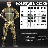 Тактичні Костюм COMBAT G3 ПІКСЕЛЬ ВТ0954, фото 3