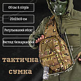 Сумка-слінг тактична SILVER KNIGHT мультикам 7л (098) ВТ6745, фото 2
