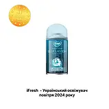 Змінний балон до автоматичного освіжувача повітря iFresh Premium Aroma Blue lagoon 250 мл, фото 2