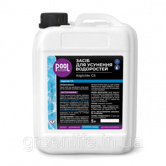 Альгіцид засіб для усунення водоростей Poolman Algicide CS, 5л