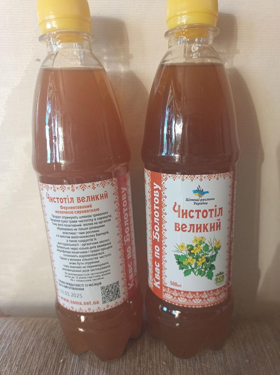 Квас чистотілу , 0,5л