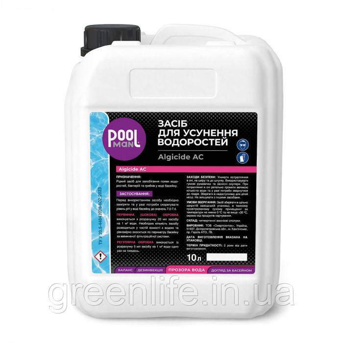 Альгіцид засіб для усунення водоростей Poolman Algicide AC, 10 л