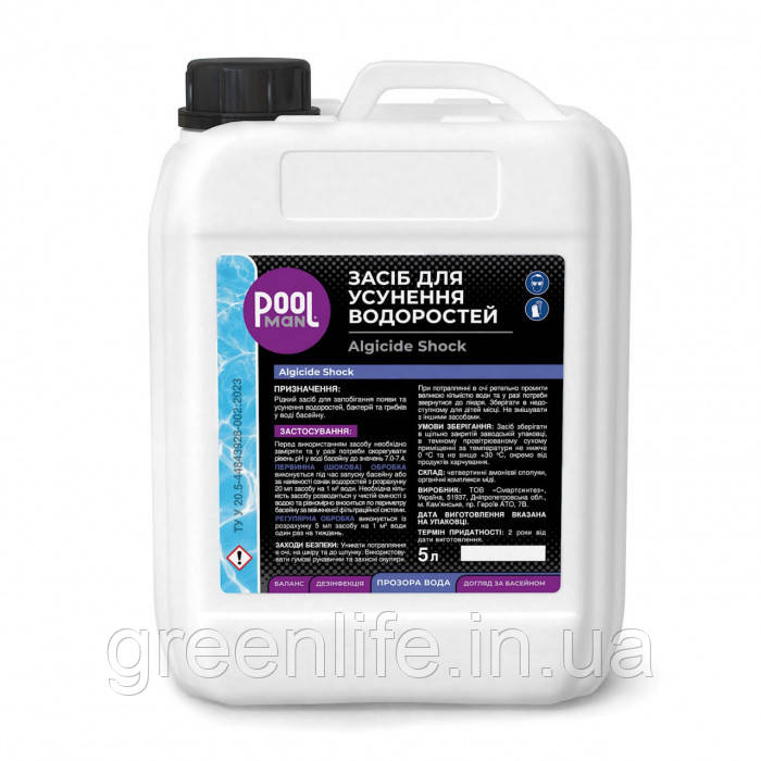 Альгіцид засіб для усунення водоростей Poolman Algicide Shock, 5 л