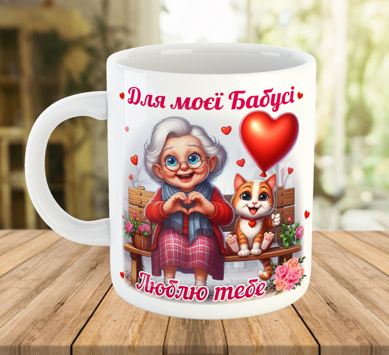 Чашка біла з написом для бабусі 330 мл Подарунок бабусі ч-7750
