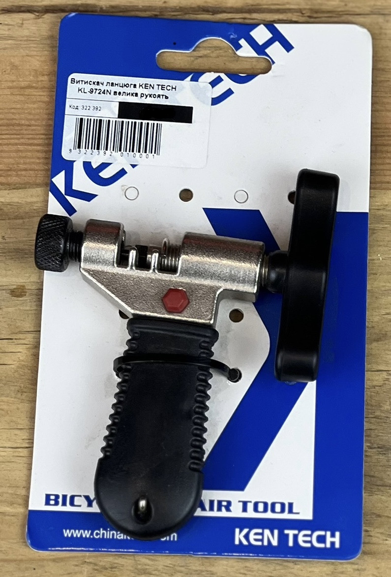 Витискач ланцюга KEN TECH KL-9724N велика рукоять, фото 1