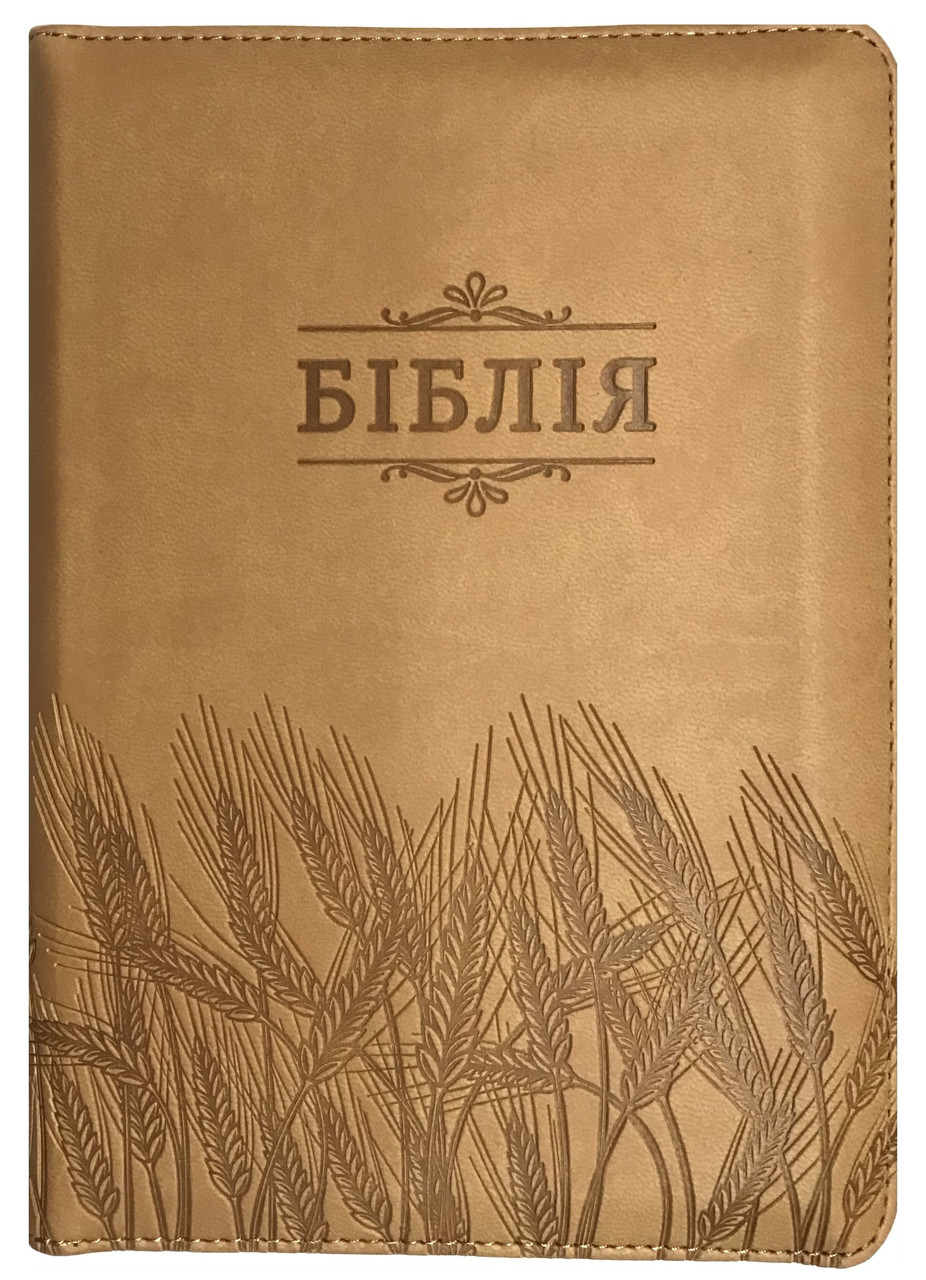 Біблія середня І.Огієнко 045 zti зам. шкіри, розмір 14 х 18.5 см., Колоски (арт. 1014611)