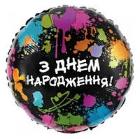 Фольгированный шар З Днем Народження яркие краски (Китай)