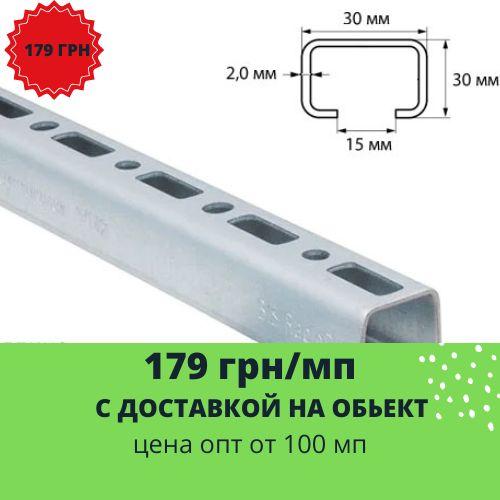Профіль монтажний BIS RapidRail 30x30x2 мм 2м, фото 1