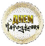 День народження