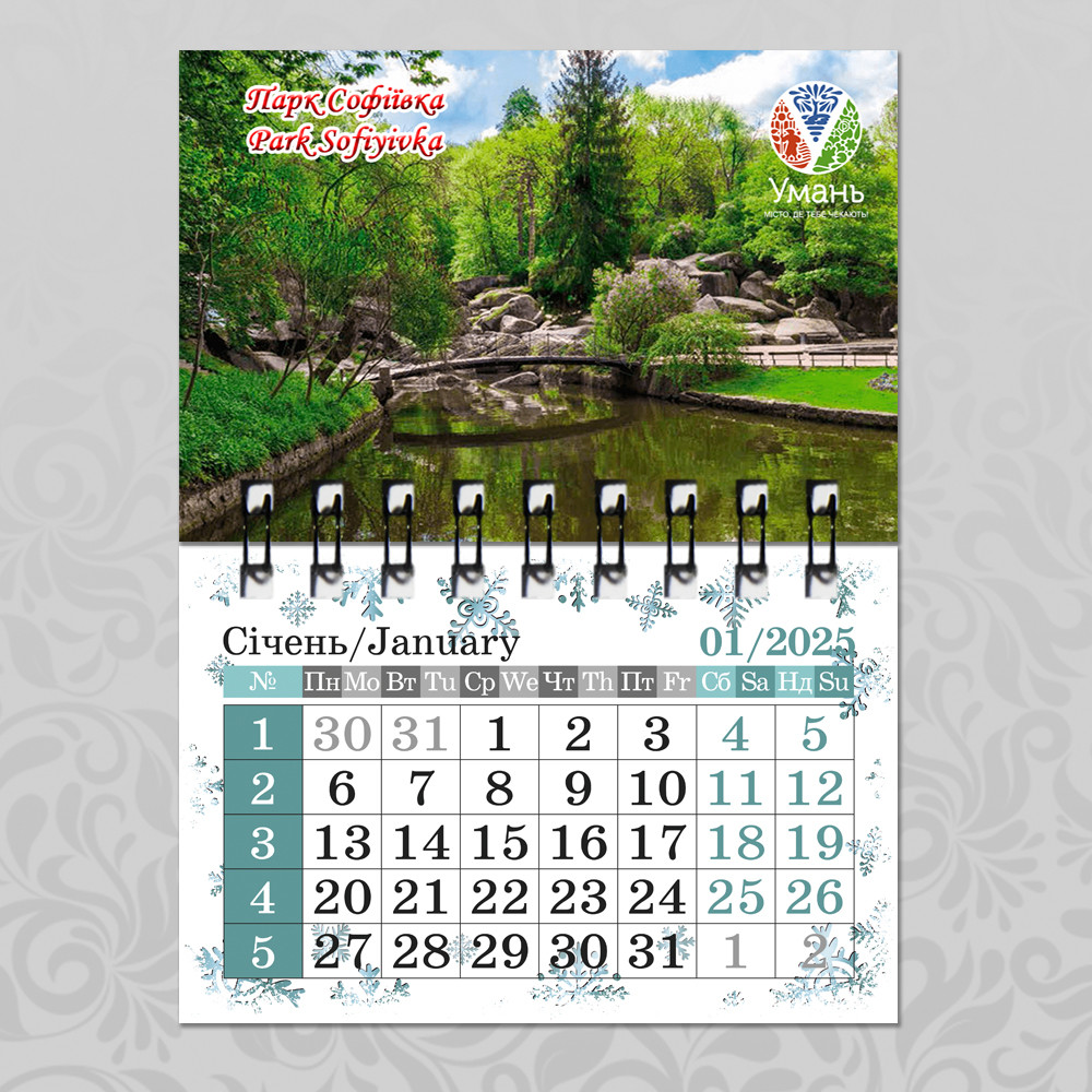 Календар магнітний А7 Умань Асорті 85х120 мм, фото 1