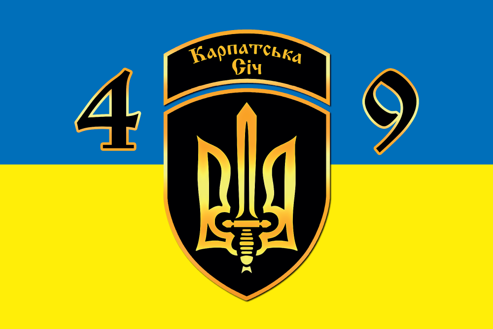 Прапор «49-й окремий штурмовий батальйон «Карпатська січ»», фото 1