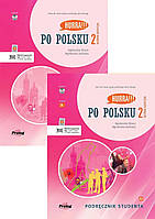 Hurra!!! Po Polsku 2 Комплект (2nd Edition) Комплект книга + тетрадь