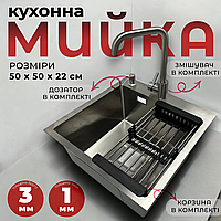 Кухонная мойка 50x50 из нержавеющей стали врезная