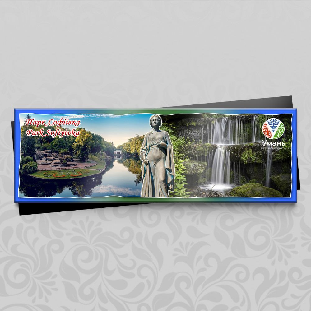 Магніт вініловий 72х208 мм Умань, фото 1