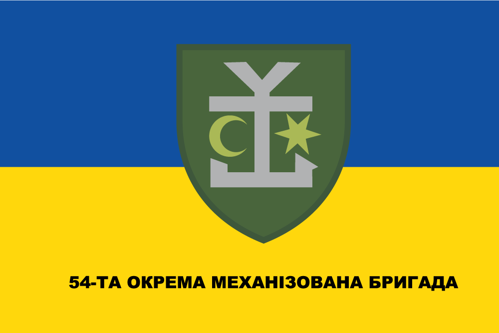 Прапор «54-та окрема механізована бригада ім. гетьмана Івана Мазепи, синьо-жовтий, варіант 2», фото 1