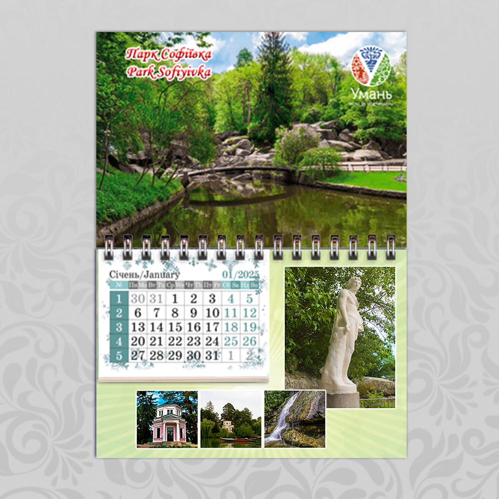 Календар магнітний А6 Умань145х200 мм, фото 1