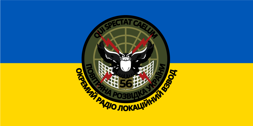 Прапор «56-й окремий радіолокаційний взвод, повітряна розвідка України», фото 1