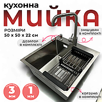 Мойка для кухни 50x50 квадратная нержавейка и кухонный смеситель