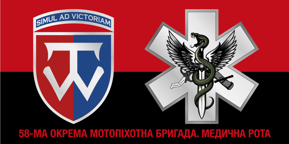 Прапор «58-ма окрема мотопіхотна бригада, медична рота, варіант 2», фото 1