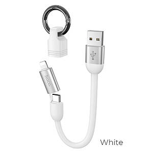 Кабель Hoco Combo Lightning + Type-C Cool Silicone U87 |2.4A, 0.2M| white