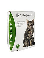 Сексанет суспензія для котів, 5 мл