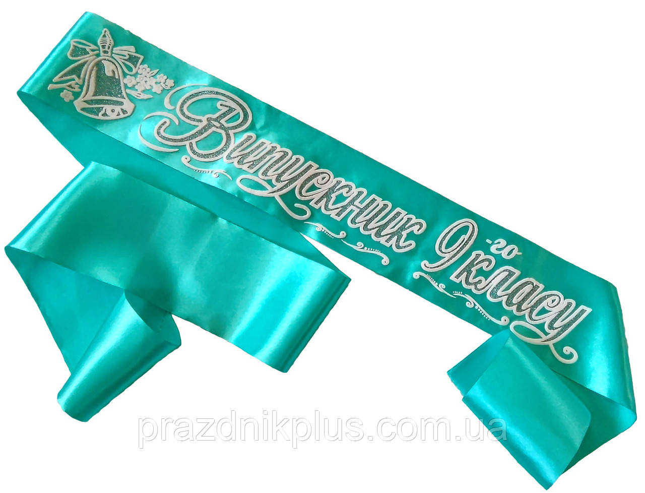 Бірюзова стрічка випускника 9 класу (срібний гліттер), фото 1