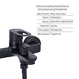 Комплект змішувачів Lidz Latwa Black: Змішувач для раковини LDLAT001BLA45418 + Змішувач для ванни, фото 5