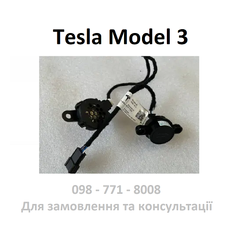 Проводка багажника + динамік + кнопка (Оригінал USA) Tesla Model 3 (1584324-00-A / 1501907-00-A)