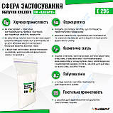 Яблучна кислота ТМ Клебріг 1 кг Харчова добавка E 296, фото 2