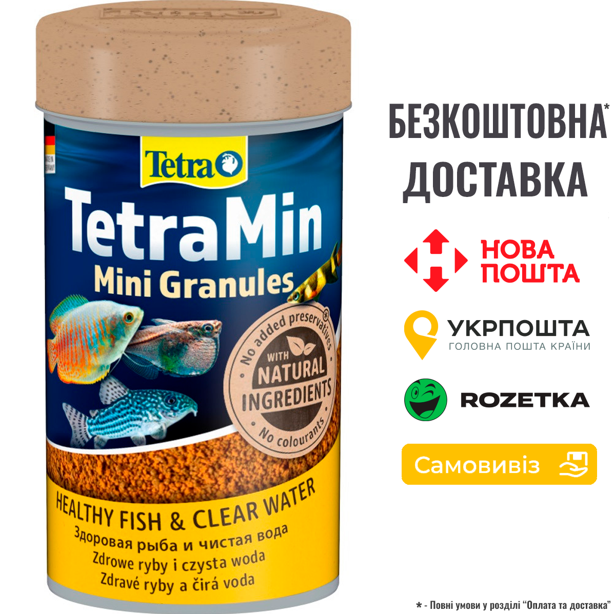 Корм Tetra Min Mini Granules для акваріумних рибок, 45 г (гранули), фото 1