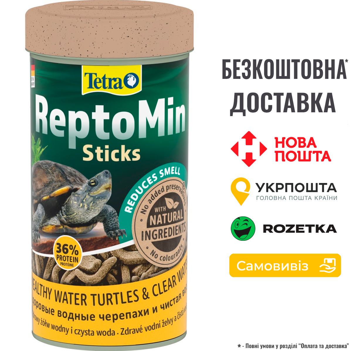 Корм Tetra ReptoMin для черепах, 60 г (палички)