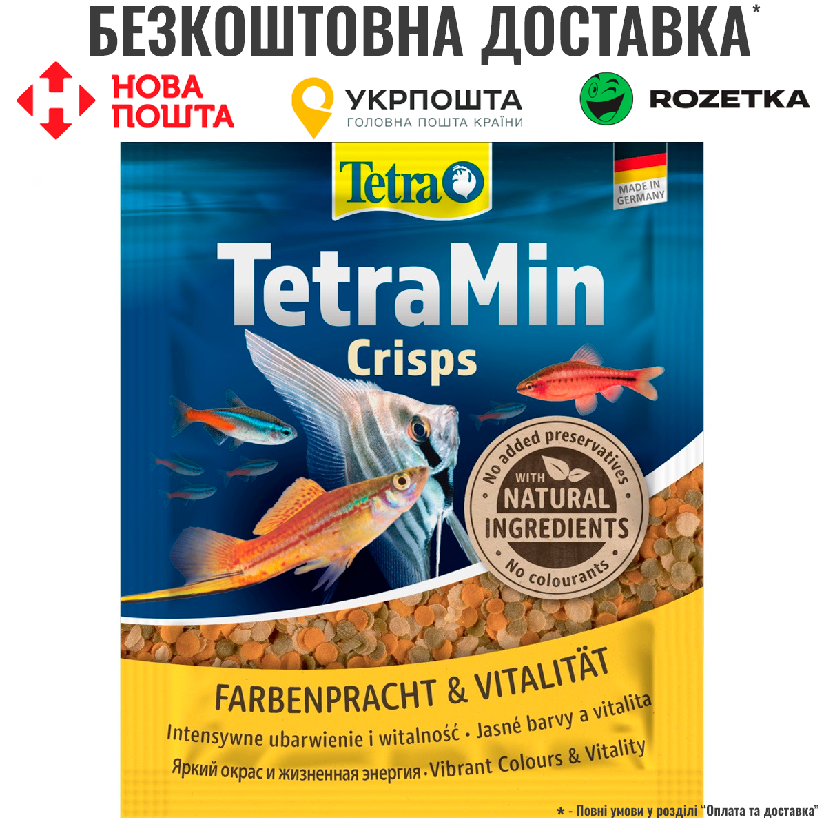 Корм Tetra Min Crisps для акваріумних рибок, 12 г (чіпси), фото 1